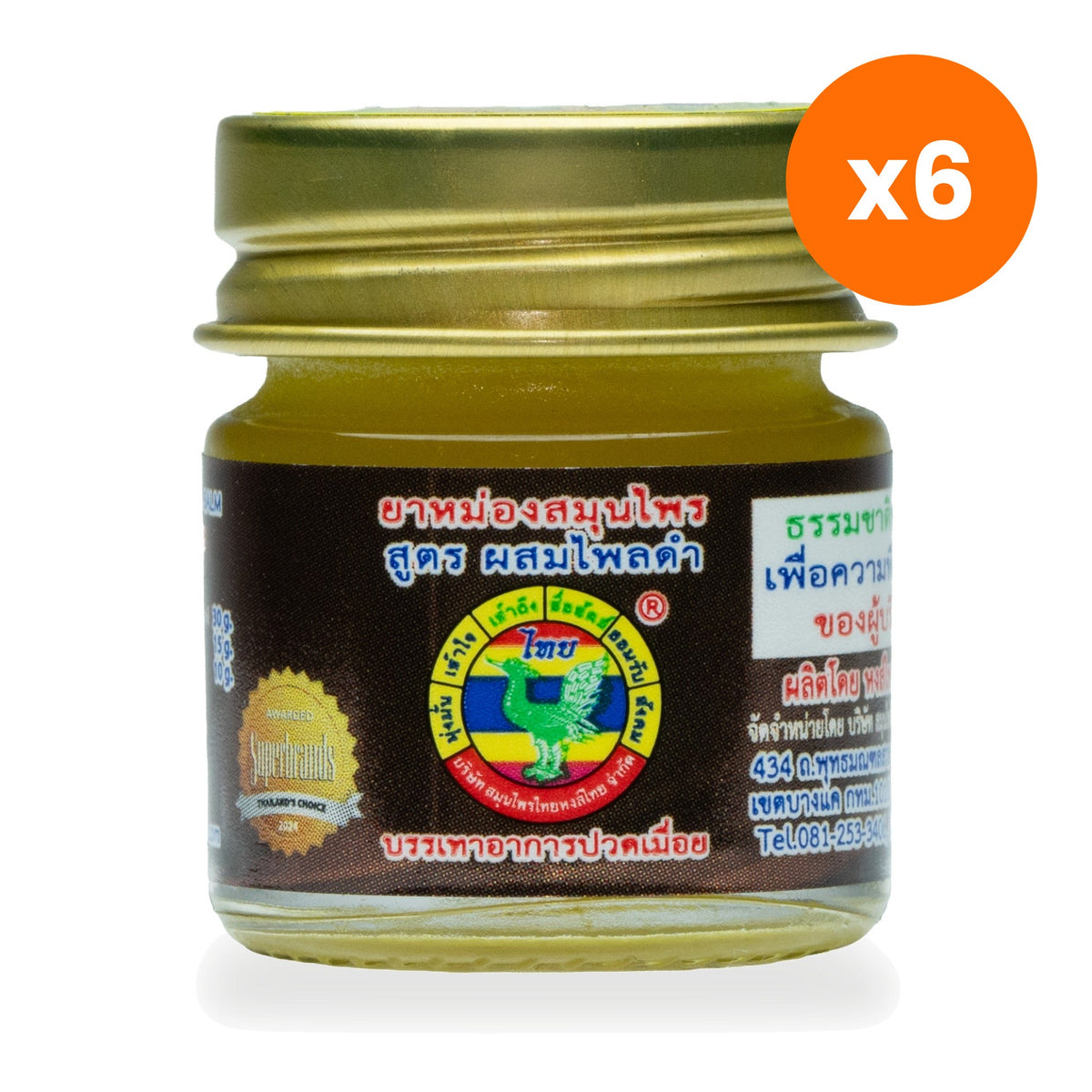 Hong Thai Herbal Balm Black Plai Zingiber Ottensii Travel Size 8 g