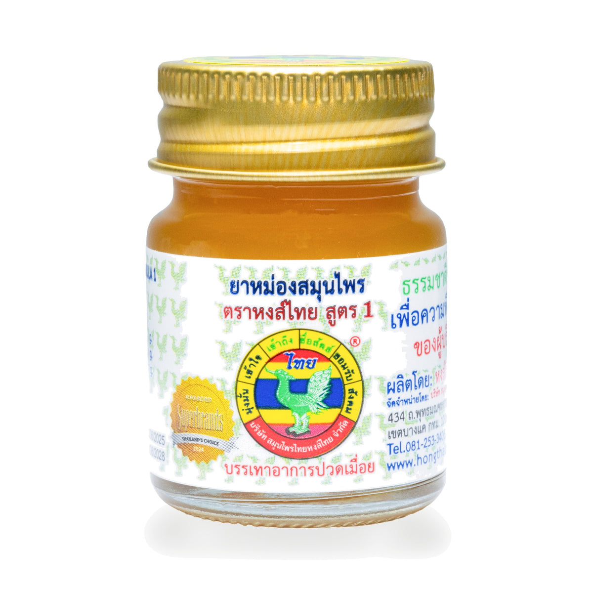 Hong Thai Herbal Balm Formula 1 — 15 g