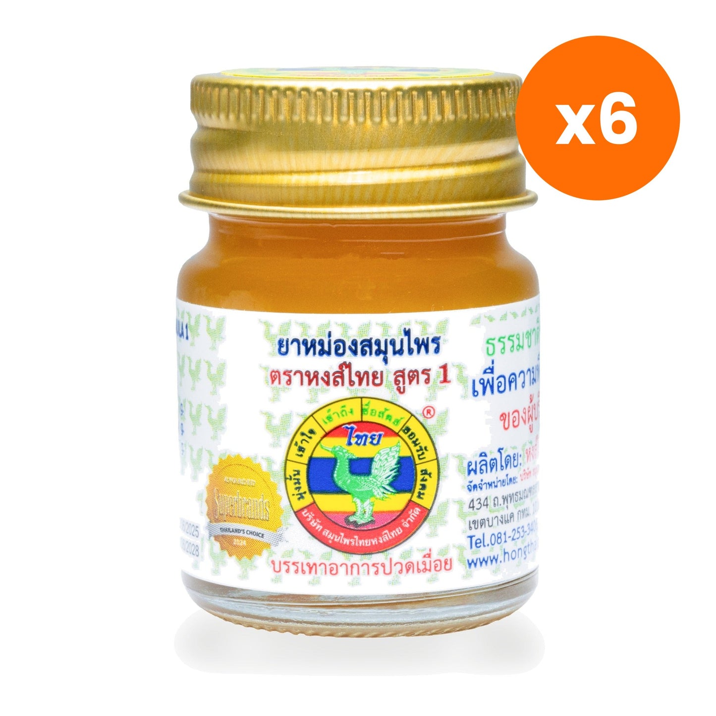 Hong Thai Herbal Balm Formula 1 15 g