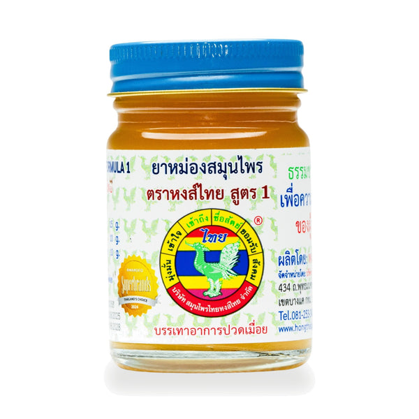 Hong Thai Herbal Balm Formula 1 — 50 g