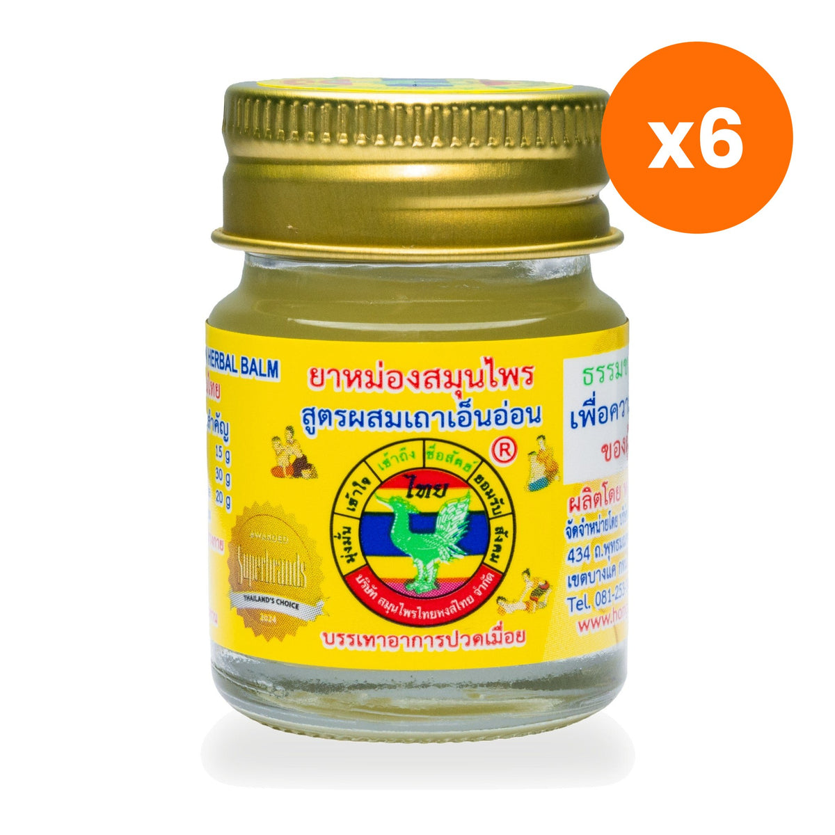 Hong Thai Herbal Balm Thao En On Cryptolepis Buchanani 15 g