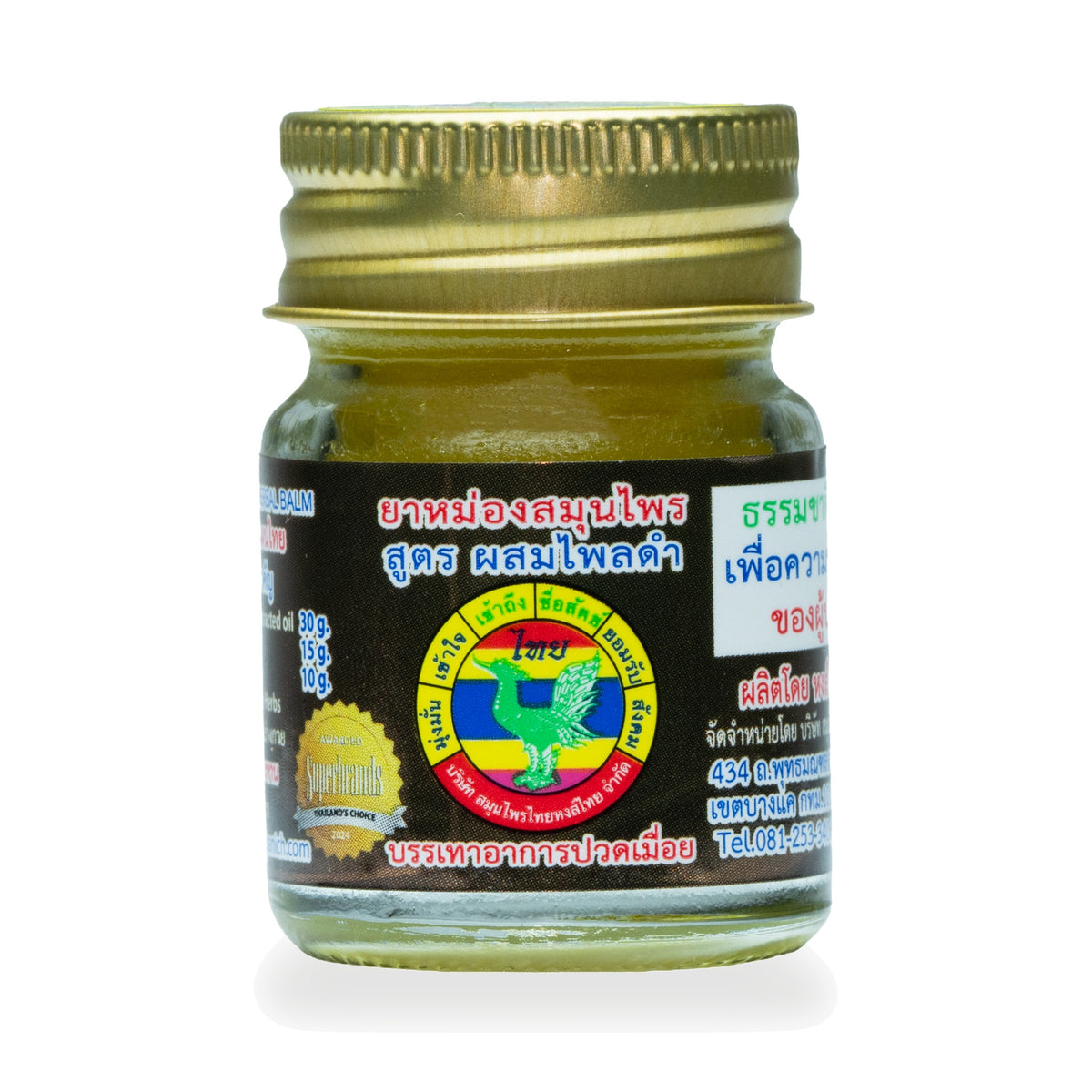 Hong Thai Herbal Balm with Black Plai (Zingiber ottensii) — 15 g