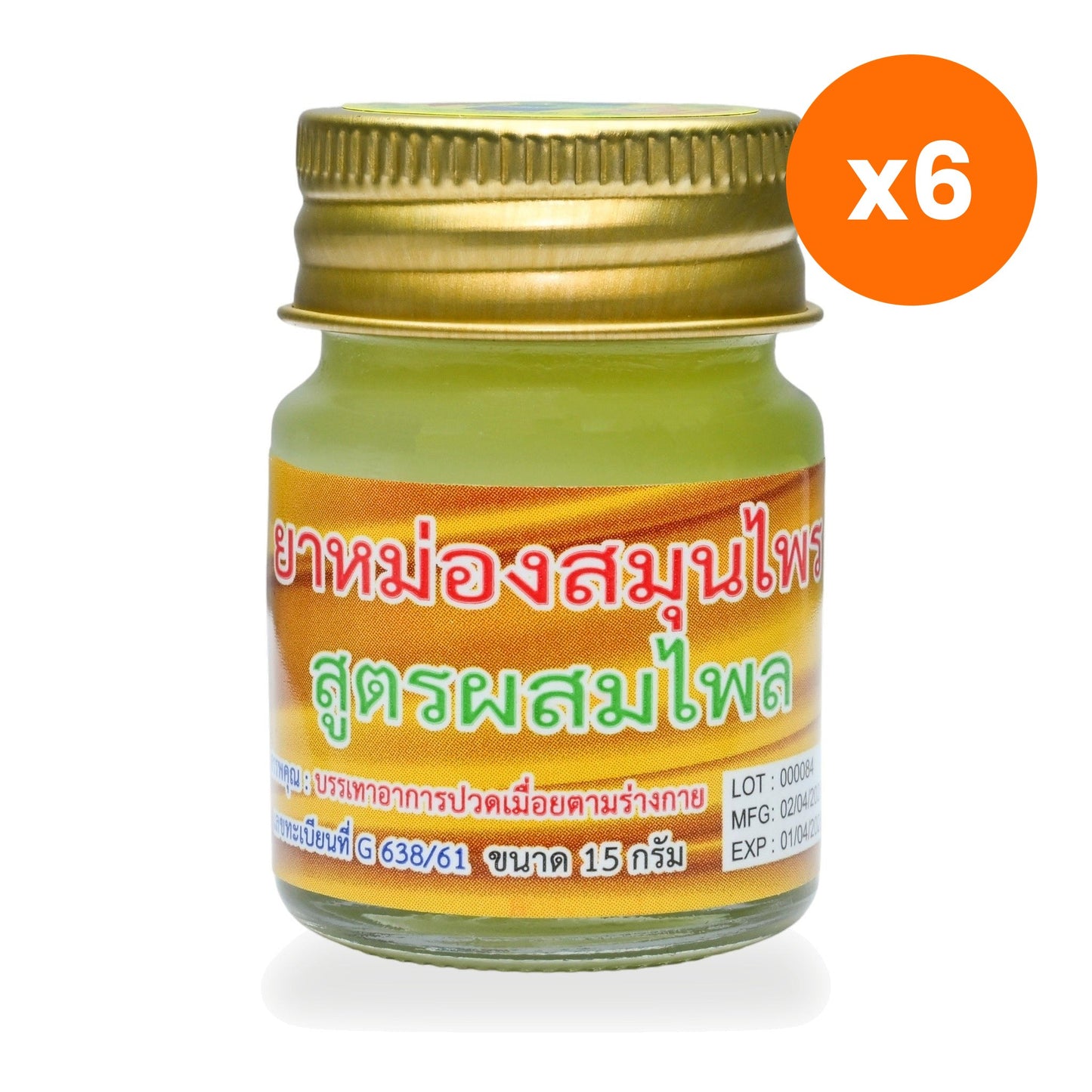 Hong Thai Herbal Balm with Plai Zingiber Montanum 15 g