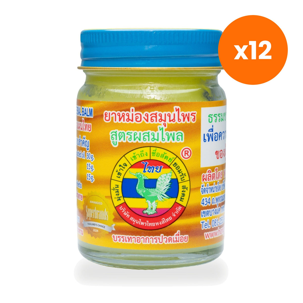 Hong Thai Herbal Balm with Plai Zingiber Montanum 50 g