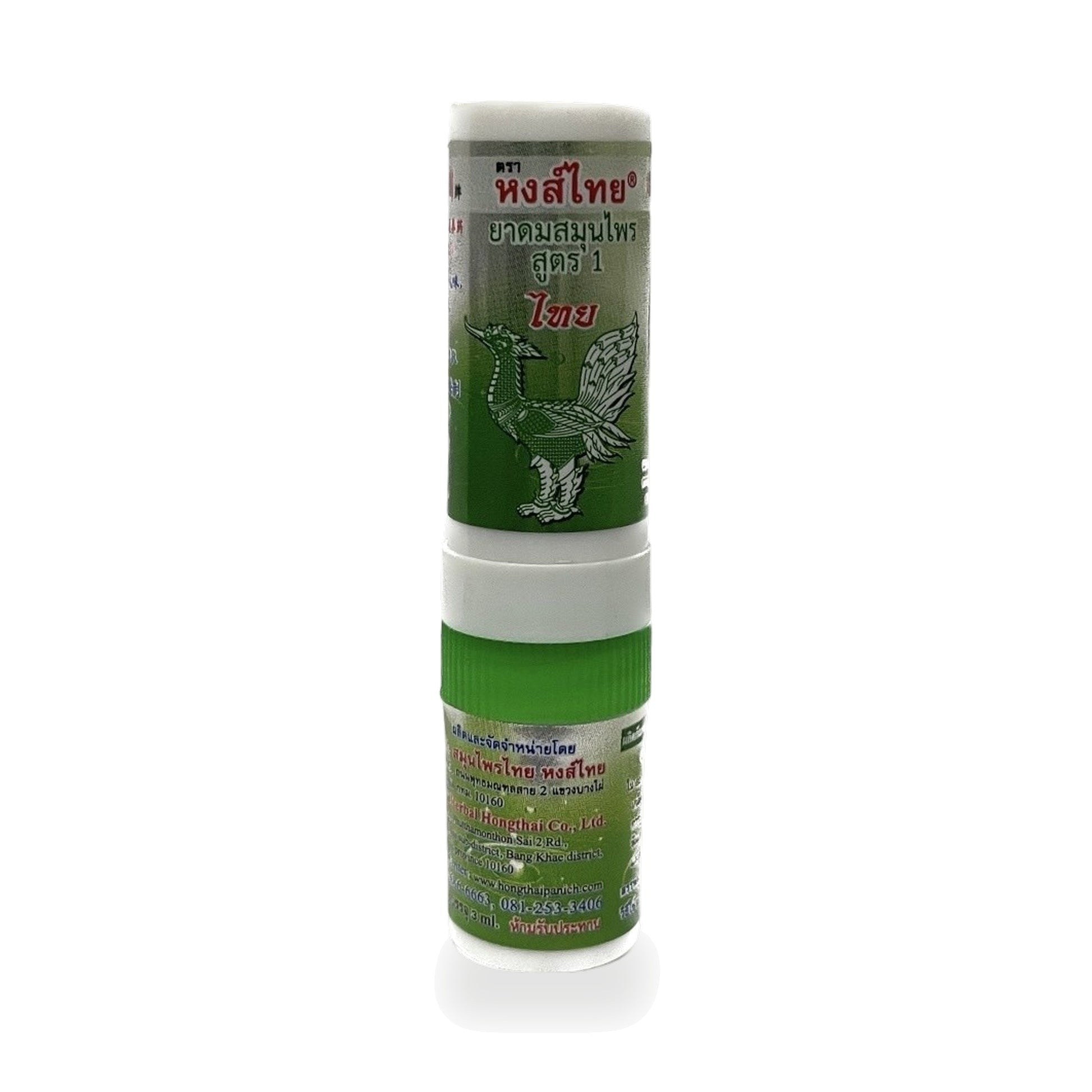 Hong Thai Herbal Inhaler Formula 1, Twin-Head Stick — 3 cc