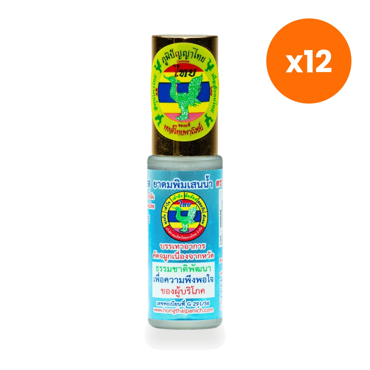 Hong Thai Pim Sen Nam Liquid Borneol Inhaler Roll On Aromatherapy 5 cc