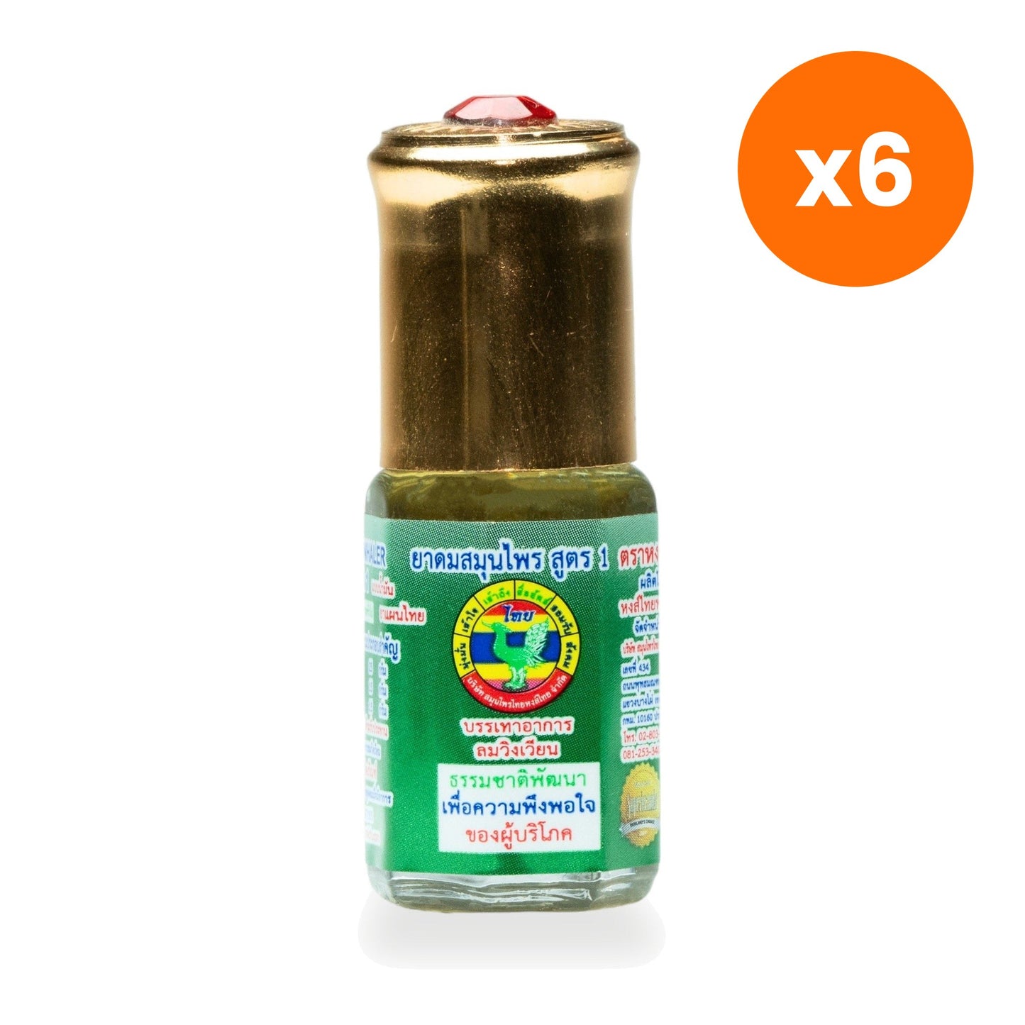 Hong Thai Ya Dom Herbal Inhaler Formula 1 Gem Cap Aromatherapy 3 cc