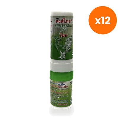 Hong Thai Ya Dom Herbal Inhaler Formula 1 Twin Head Stick Aromatherapy 3 cc