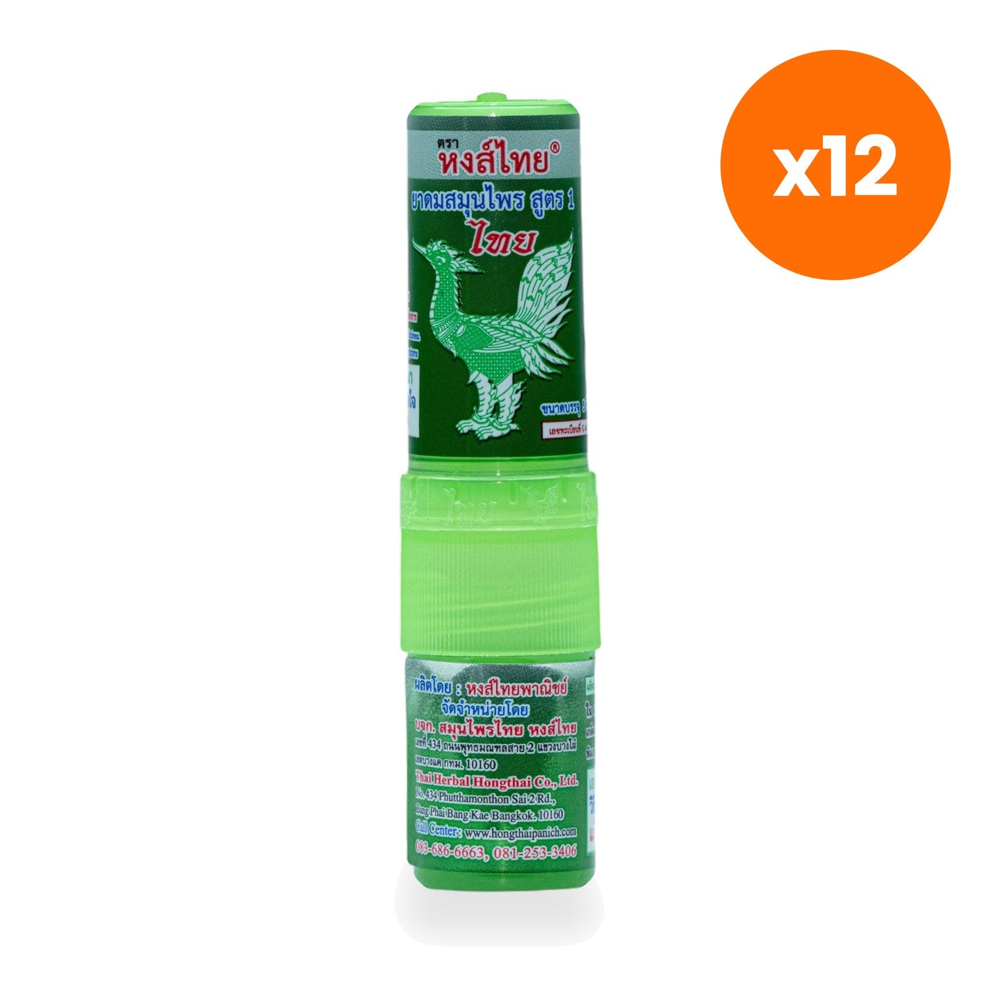Hong Thai Ya Dom Herbal Inhaler Formula 1 Twin Head Stick Aromatherapy 5 cc