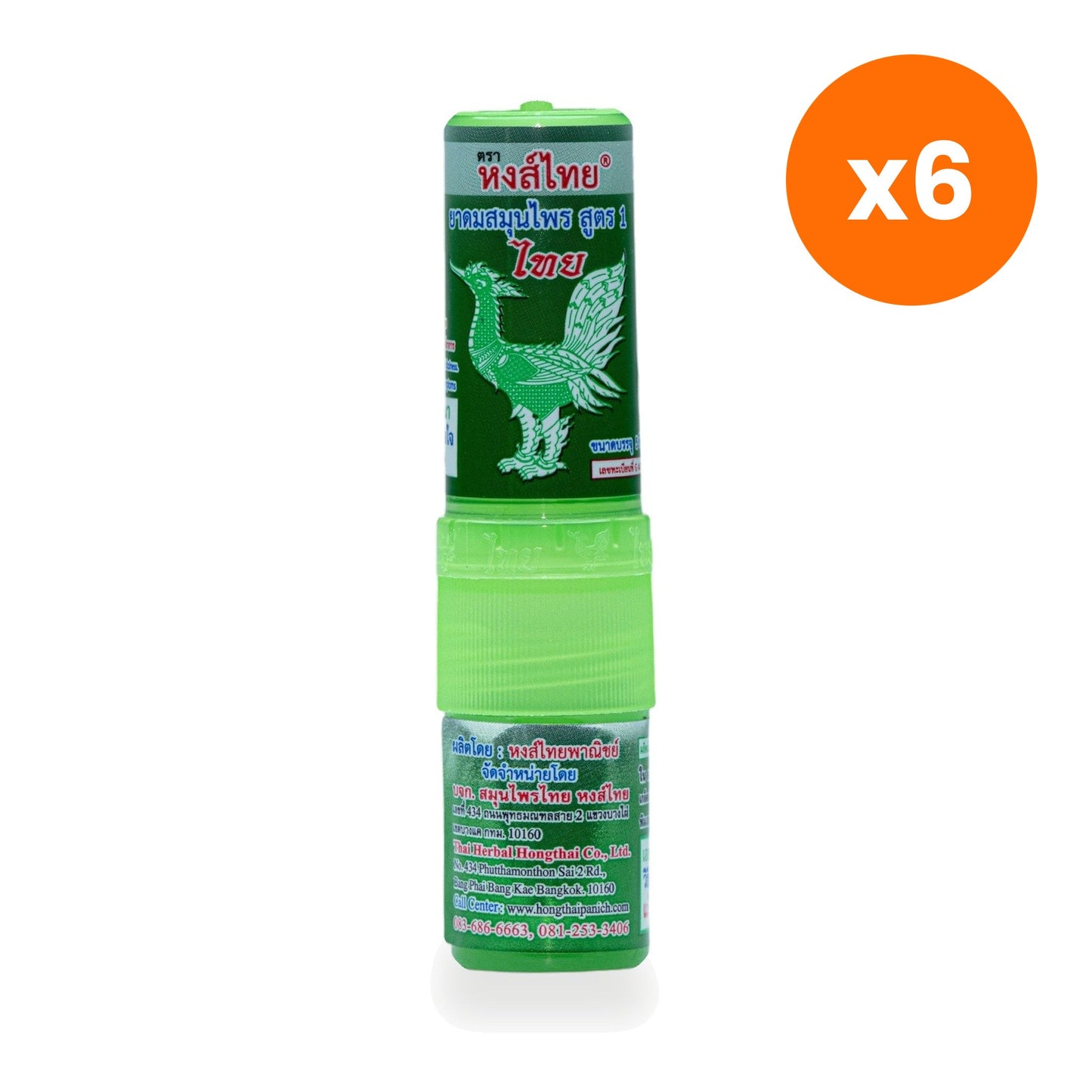 Hong Thai Ya Dom Herbal Inhaler Formula 1 Twin Head Stick Aromatherapy 5 cc