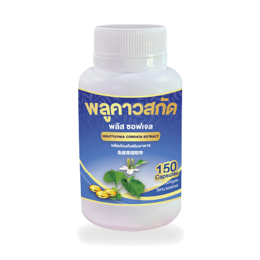 Houttuynia Extract Plus Softgels — 150 Softgels
