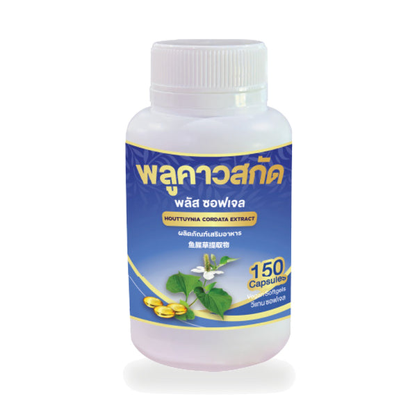 Houttuynia Extract Plus Softgels — 150 Softgels