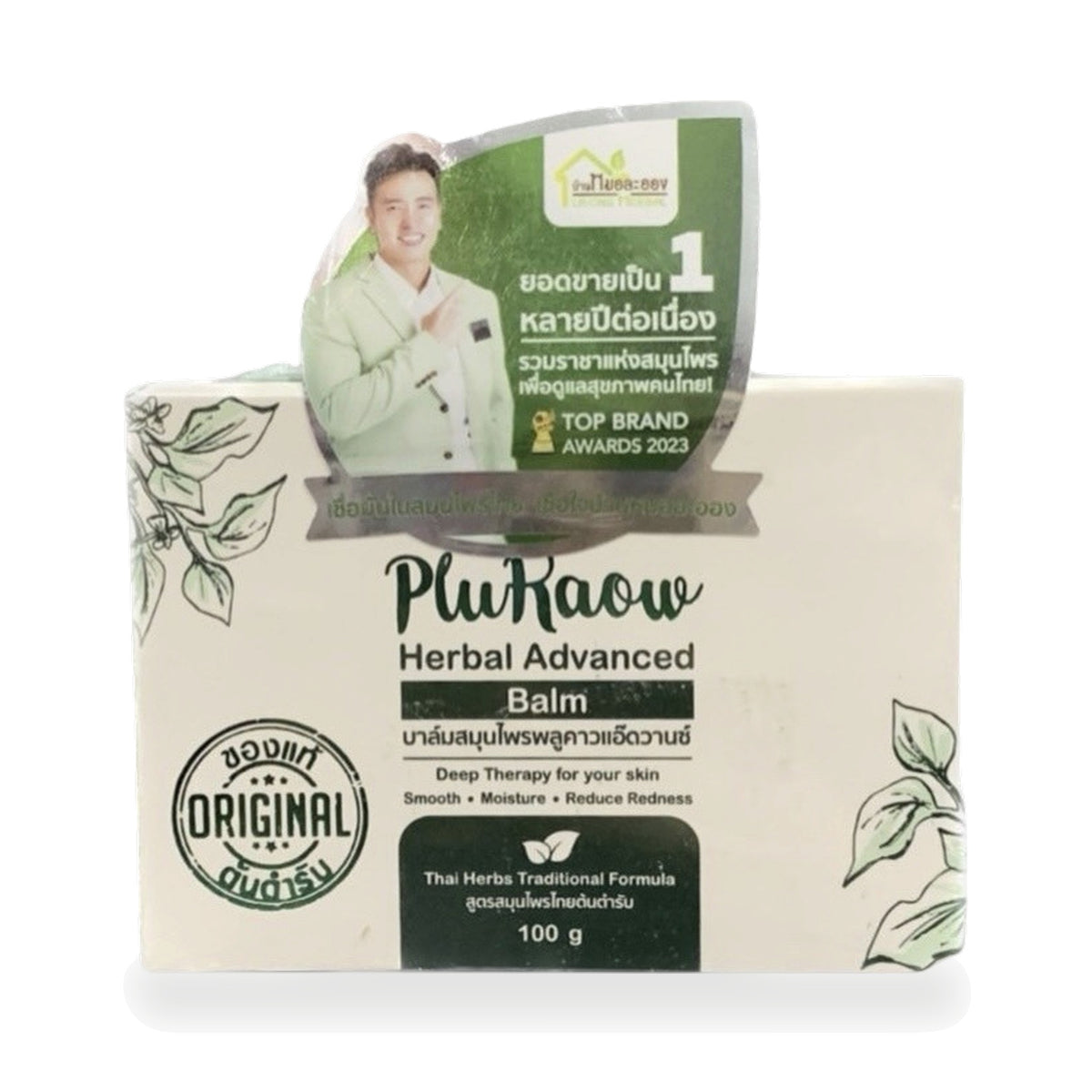 Houttuynia (Plu Kaow) Advance Herbal Balm — 100 g