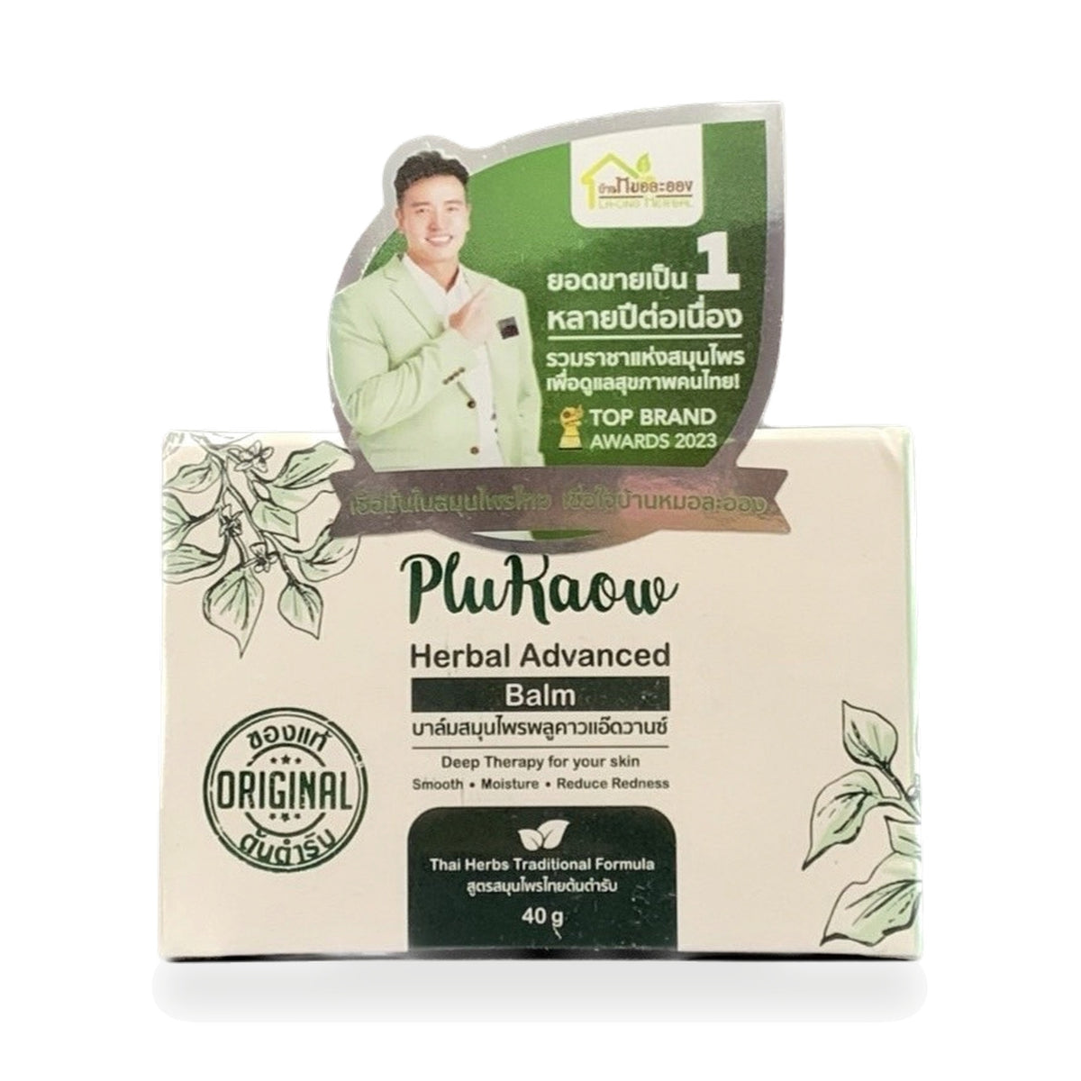 Houttuynia (Plu Kaow) Advance Herbal Balm — 40 g