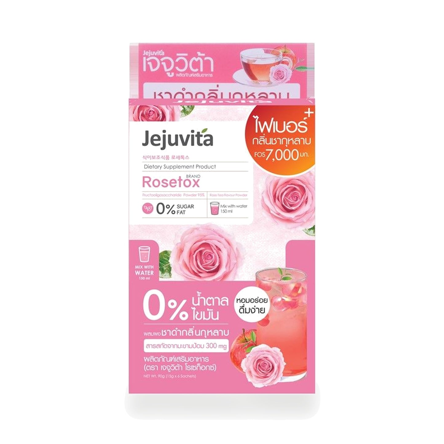 Jejuvita Rose-Tox Black Tea Drink Powder — 15 g (Box)