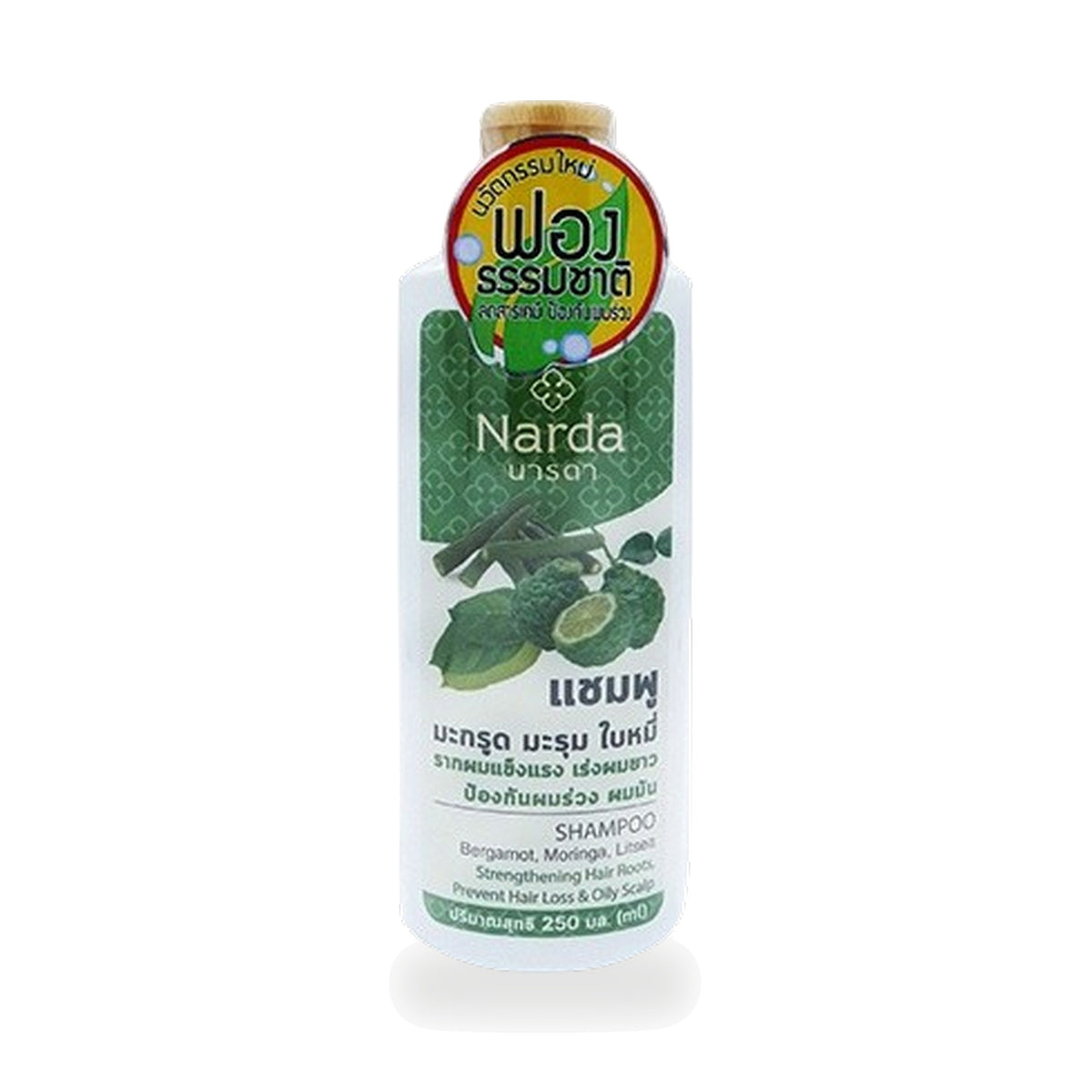 Kaffir Lime, Moringa & Litsea Herbal Shampoo — 250 ml