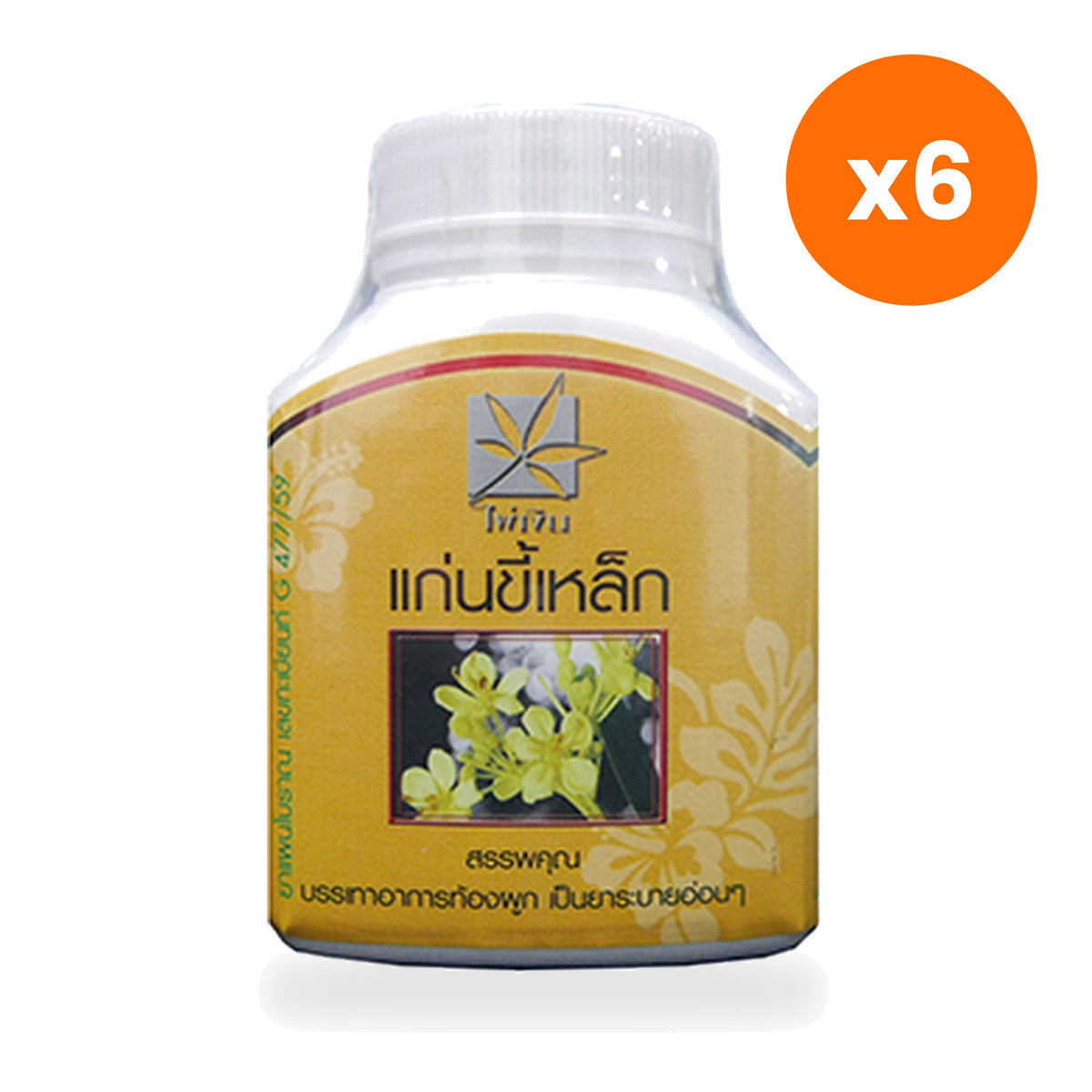 Khilek Siamese Cassia Heartwood Capsules for Restful Sleep 100 Capsules