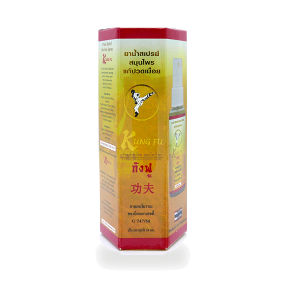 Kung Fu Herbal Massage Oil Spray — 30 ml