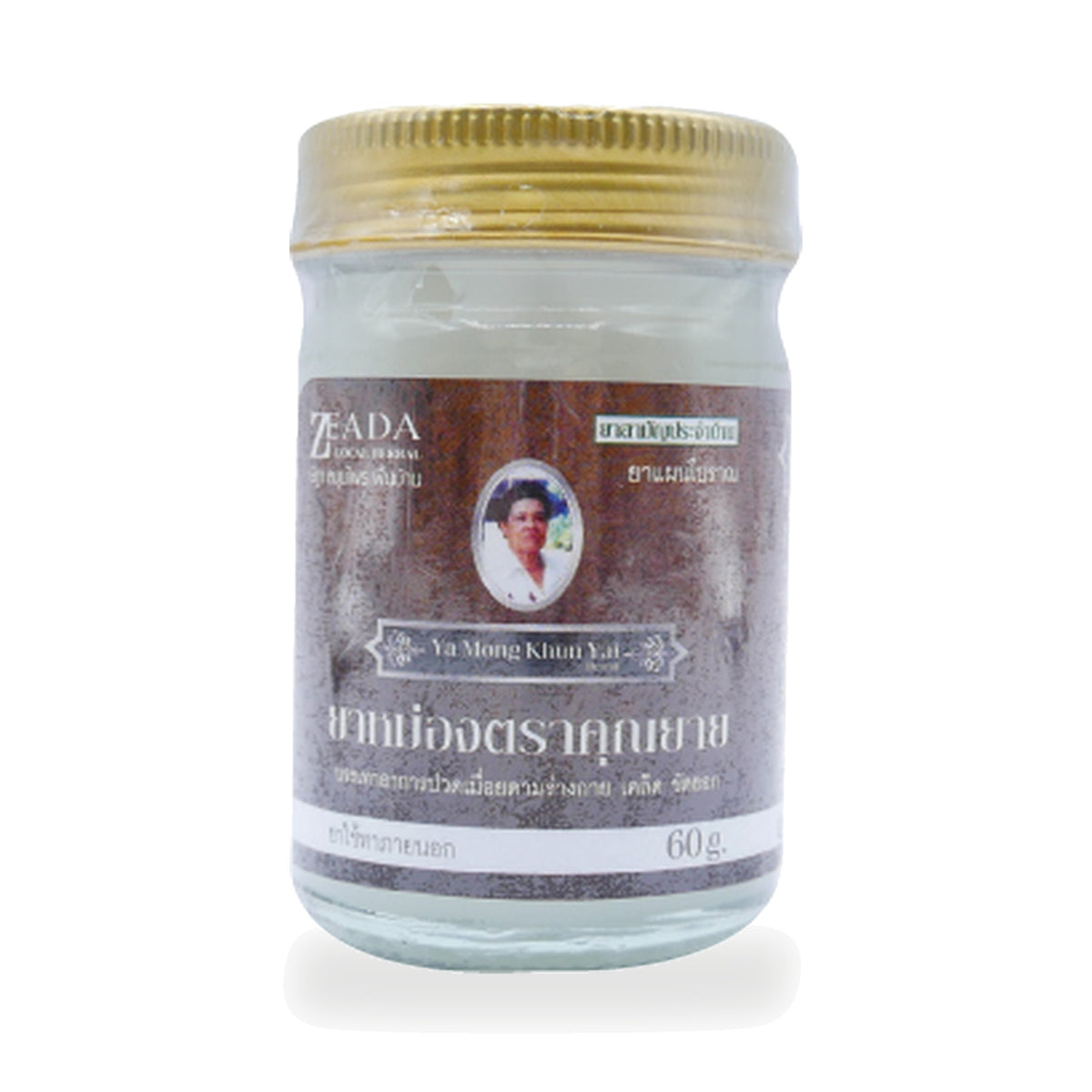 Lemongrass & Moringa Oil Thai Herbal Balm — 60 g