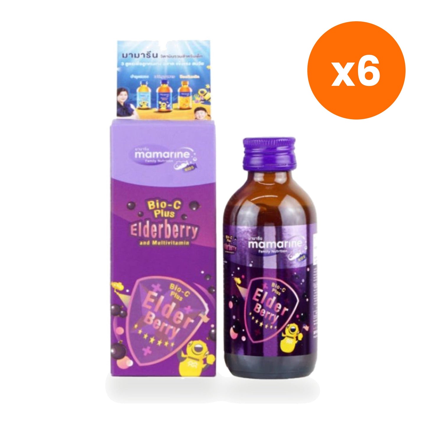 Mamarine Elderberry Syrup 120 ml