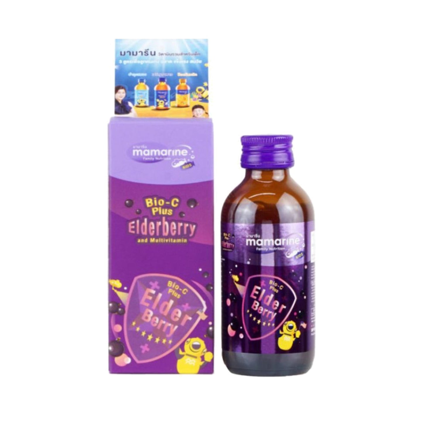 Mamarine Elderberry Syrup — 60 ml