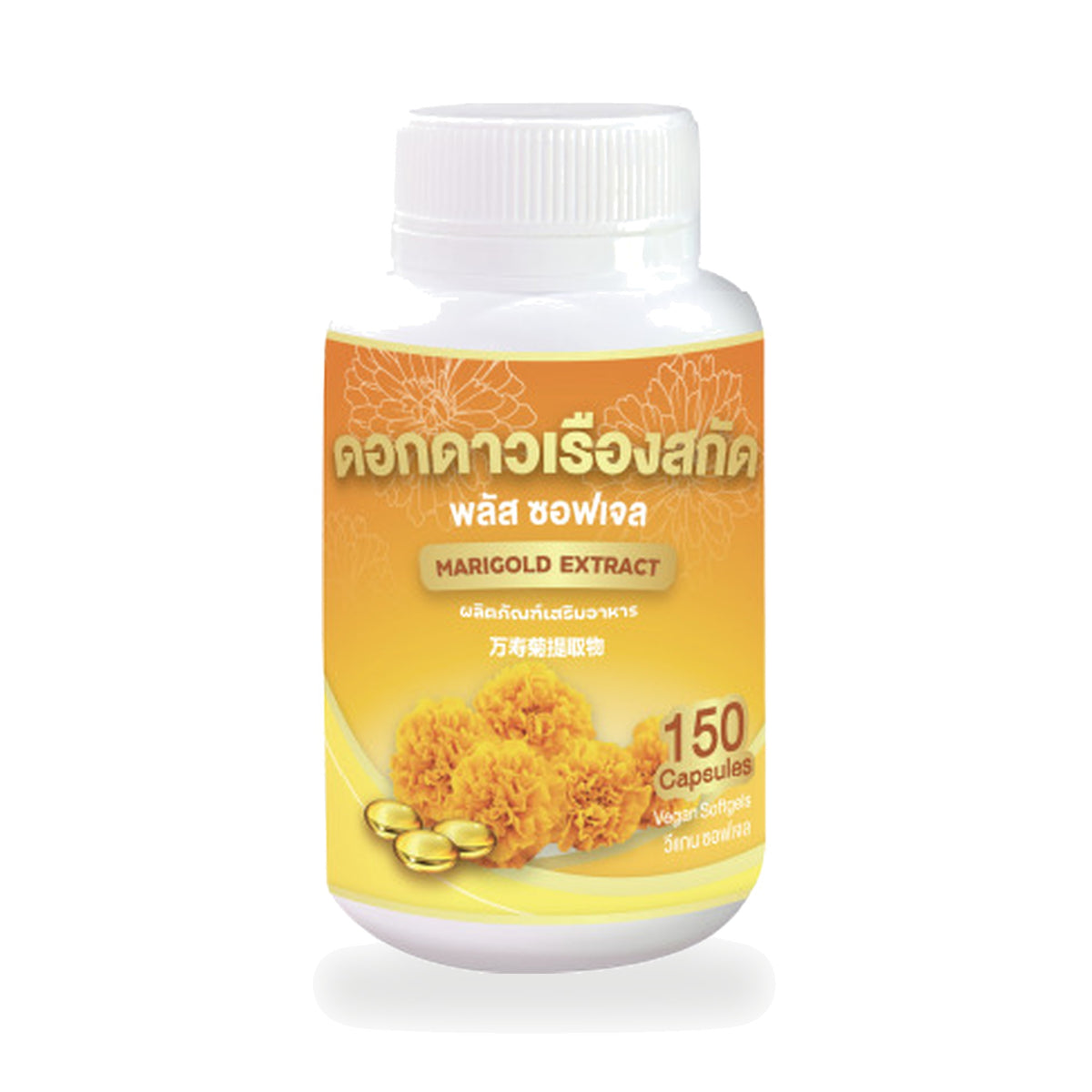 Marigold Flower Extract Plus Softgels — 150 Softgels
