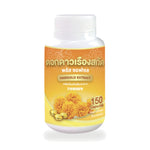 Marigold Flower Extract Plus Softgels — 150 Softgels