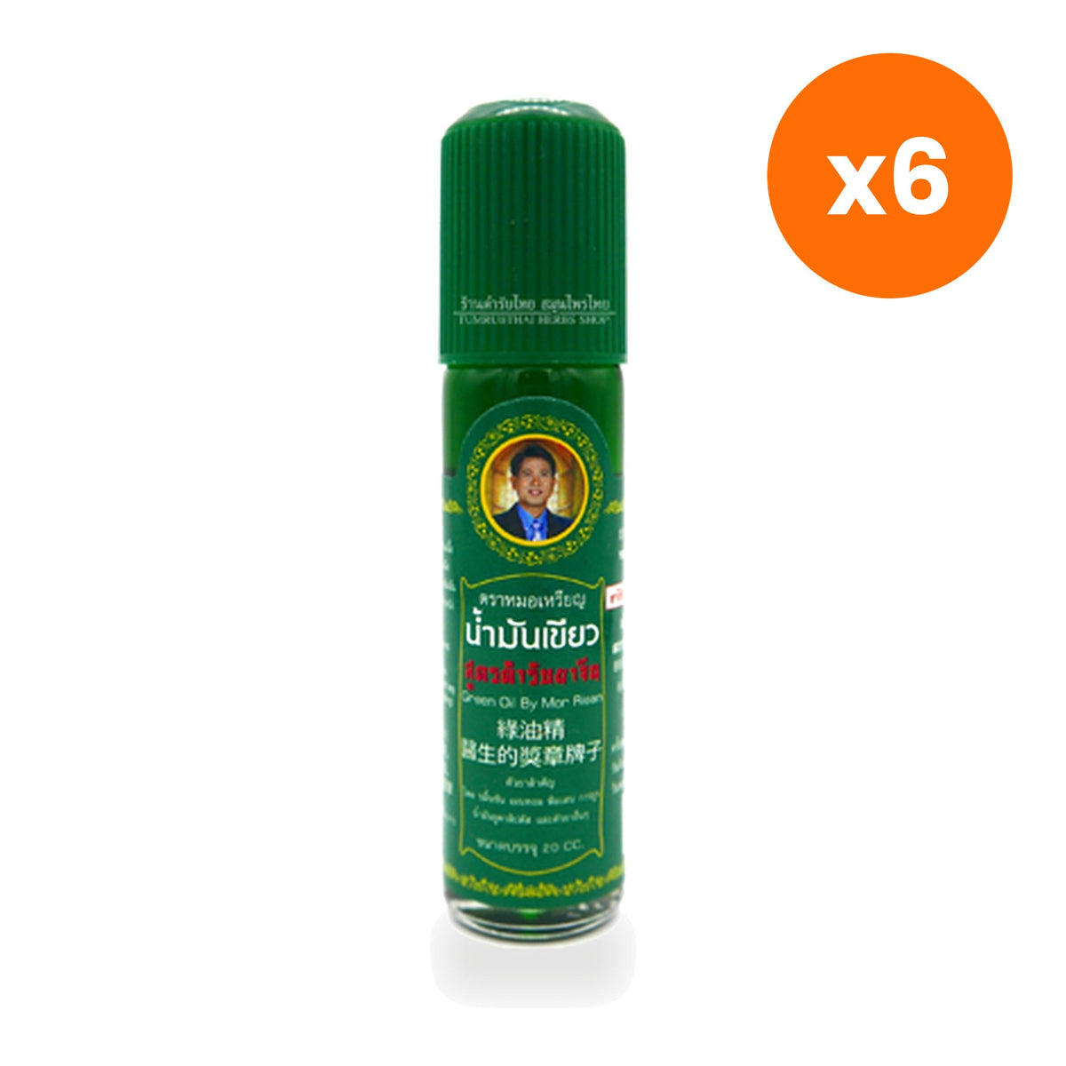 Mor Rian Thai Green Herbal Liniment Oil for Muscle Comfort 20 ml