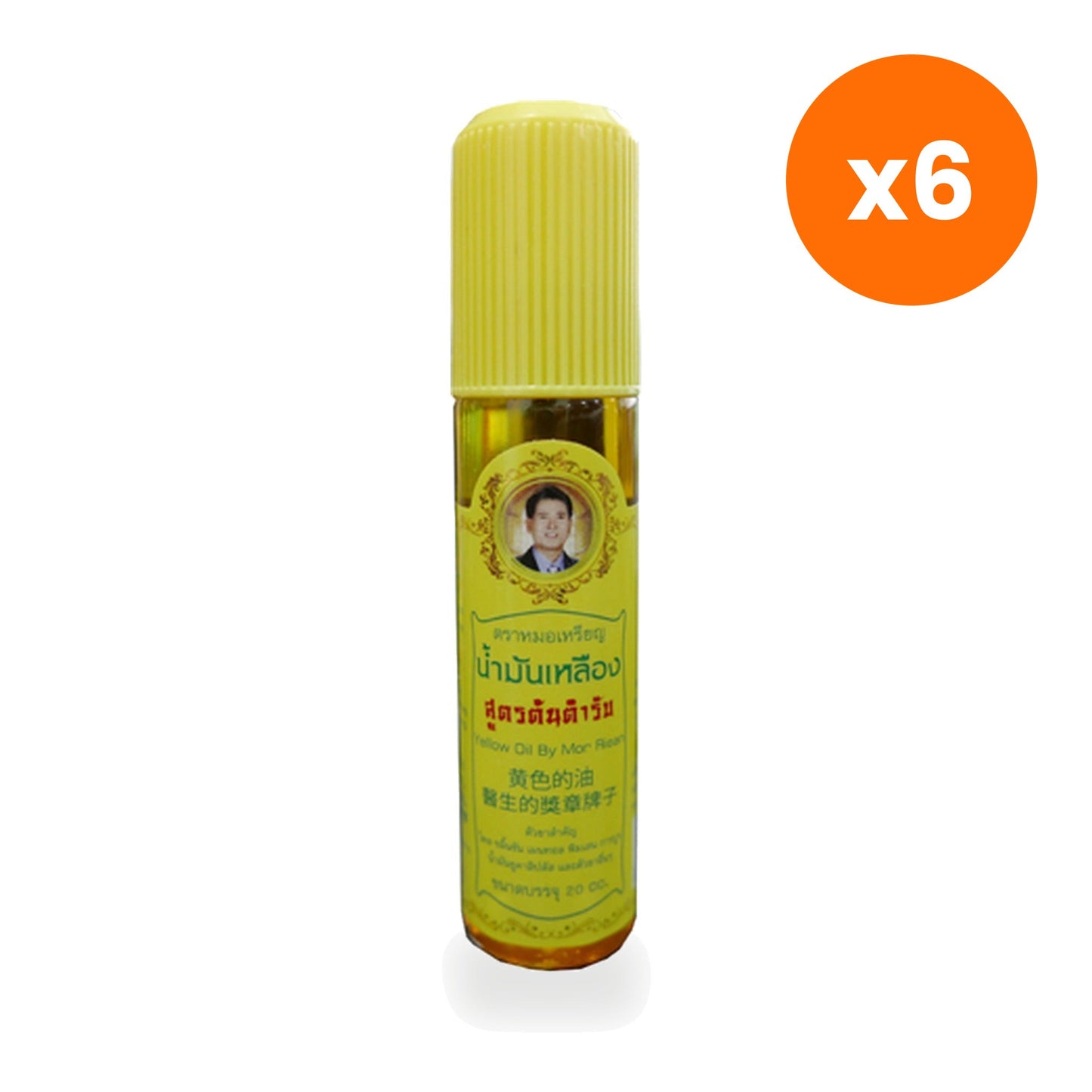Mor Rian Thai Yellow Herbal Liniment Oil for Muscle Comfort 20 ml