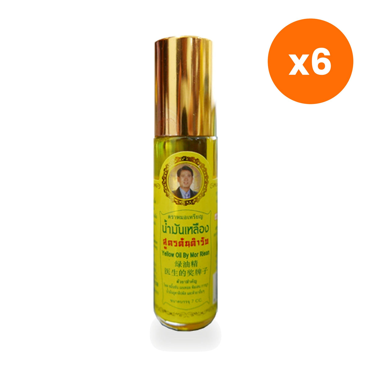 Mor Rian Thai Yellow Herbal Liniment Oil 7 ml