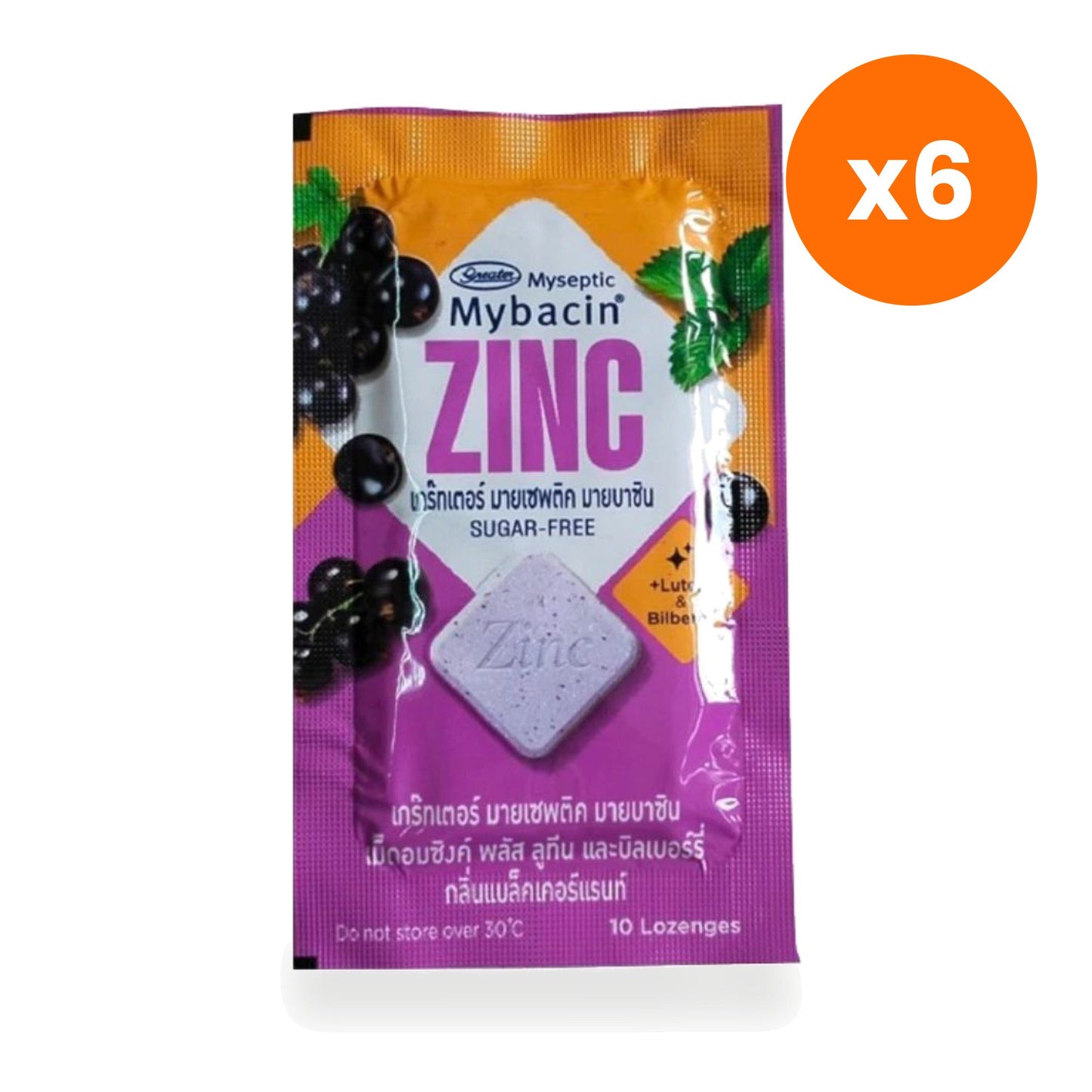 Mybacin Zinc Blackcurrant Lozenges 10 Lozenges