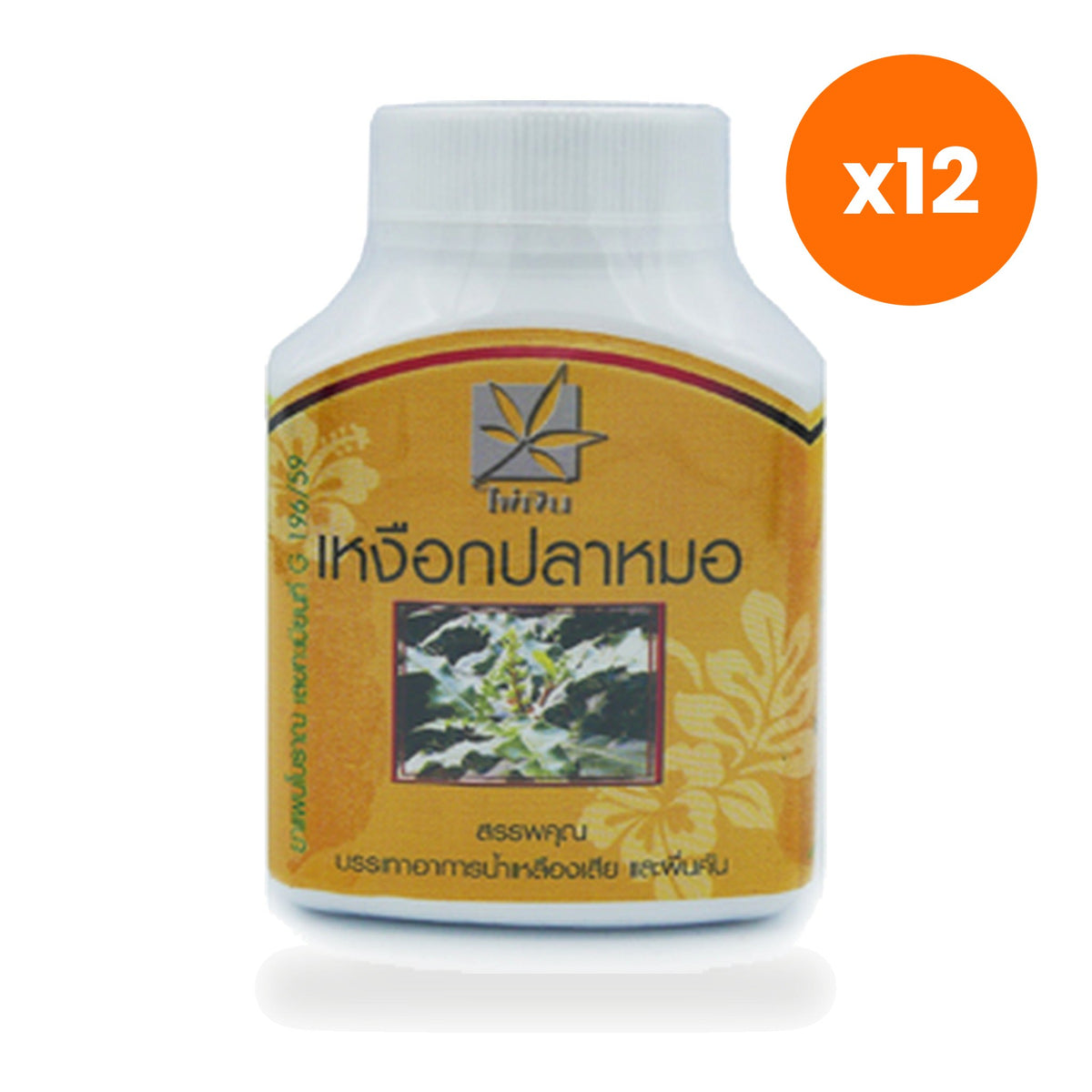 Ngueak Pla Mo Sea Holly Herbal Capsules for Antioxidant Support 100 Capsules