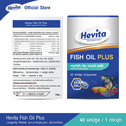 Panapat Fish Oil Plus EPA 600mg DHA 300mg for Heart and Brain Health 40 Softgels