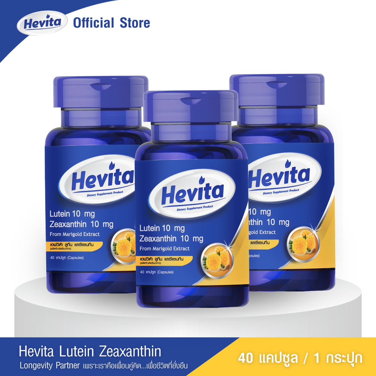 Panapat Hevita Lutein Zeaxanthin Capsules for Eye Comfort from Screens 40 Capsules