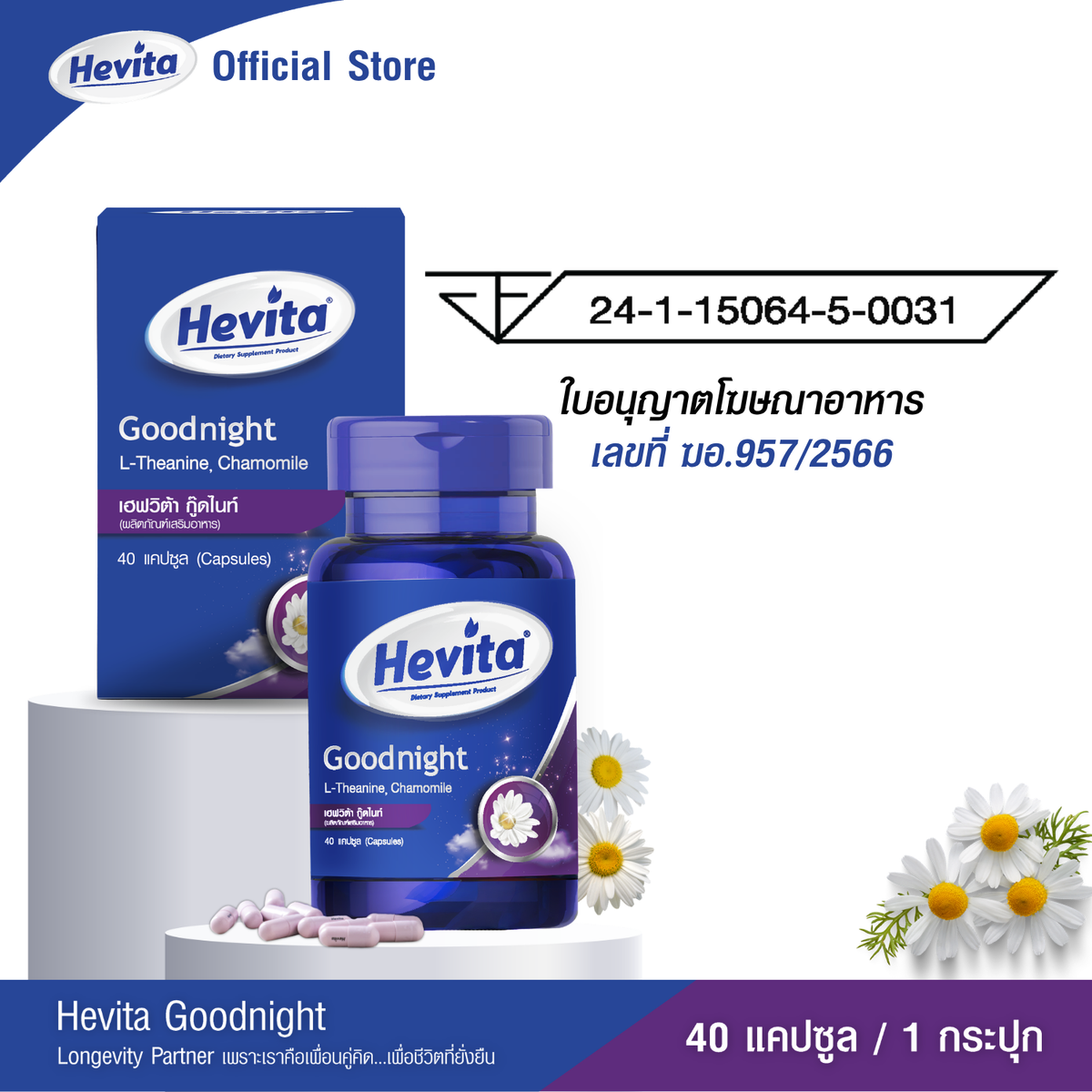 Panapat Good Night L Theanine GABA Capsules for Restful Sleep 40 Capsules