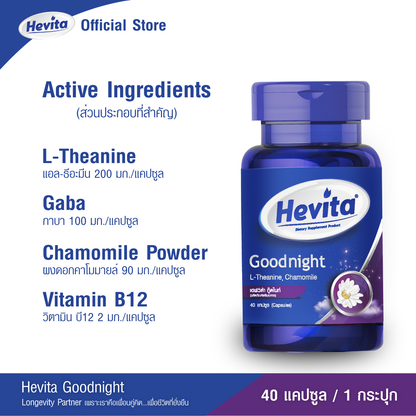 Panapat Good Night L Theanine GABA Capsules for Restful Sleep 40 Capsules