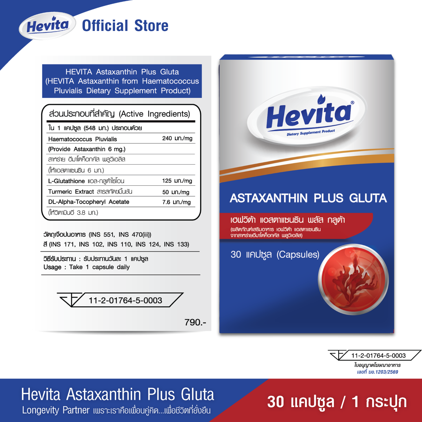 Panapat Hevita Astaxanthin Plus Glutathione for Skin Radiance 30 Capsules