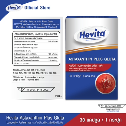Panapat Hevita Astaxanthin Plus Glutathione for Skin Radiance 30 Capsules