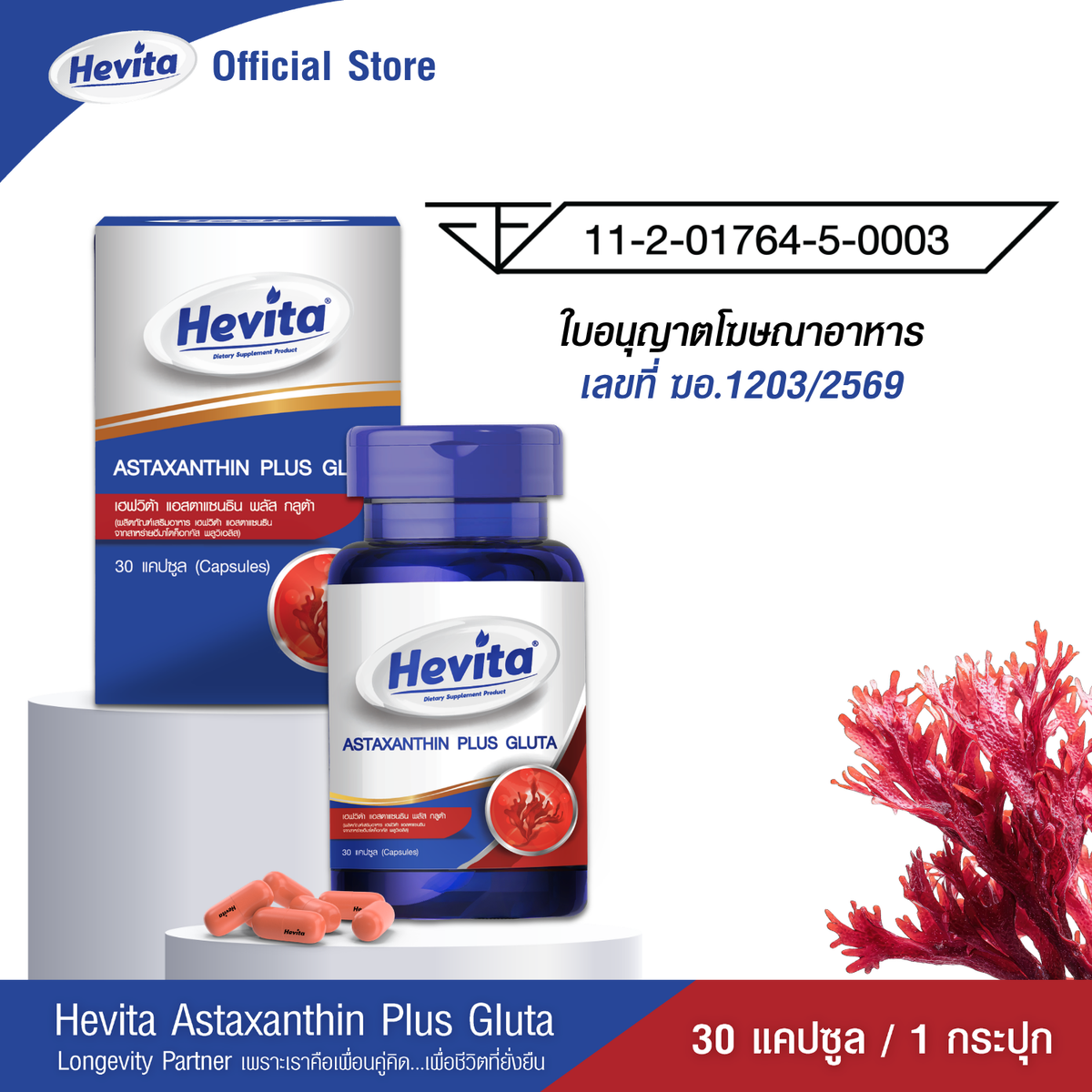 Panapat Hevita Astaxanthin Plus Glutathione for Skin Radiance 30 Capsules