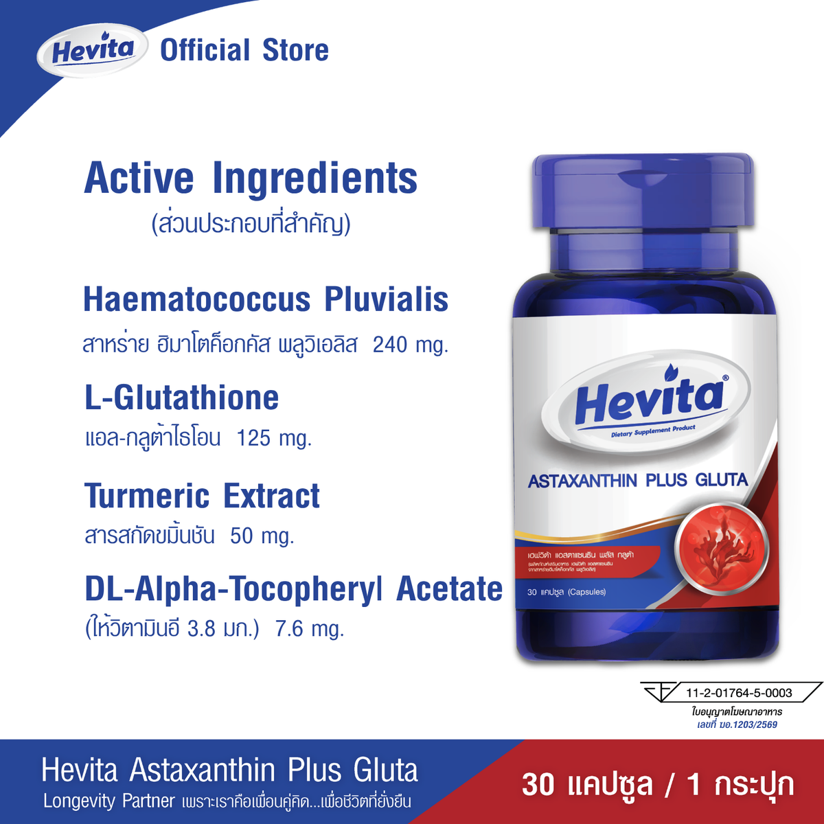 Panapat Hevita Astaxanthin Plus Glutathione for Skin Radiance 30 Capsules