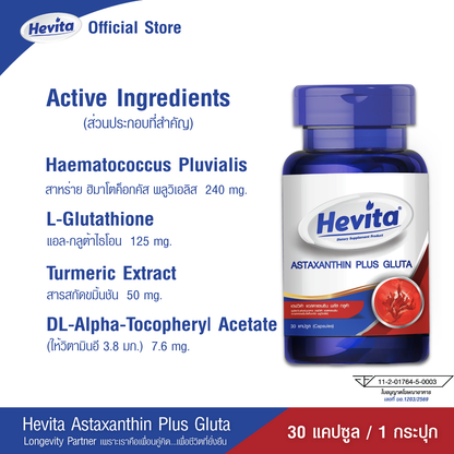 Panapat Hevita Astaxanthin Plus Glutathione for Skin Radiance 30 Capsules