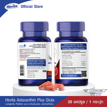 Panapat Hevita Astaxanthin Plus Glutathione for Skin Radiance 30 Capsules