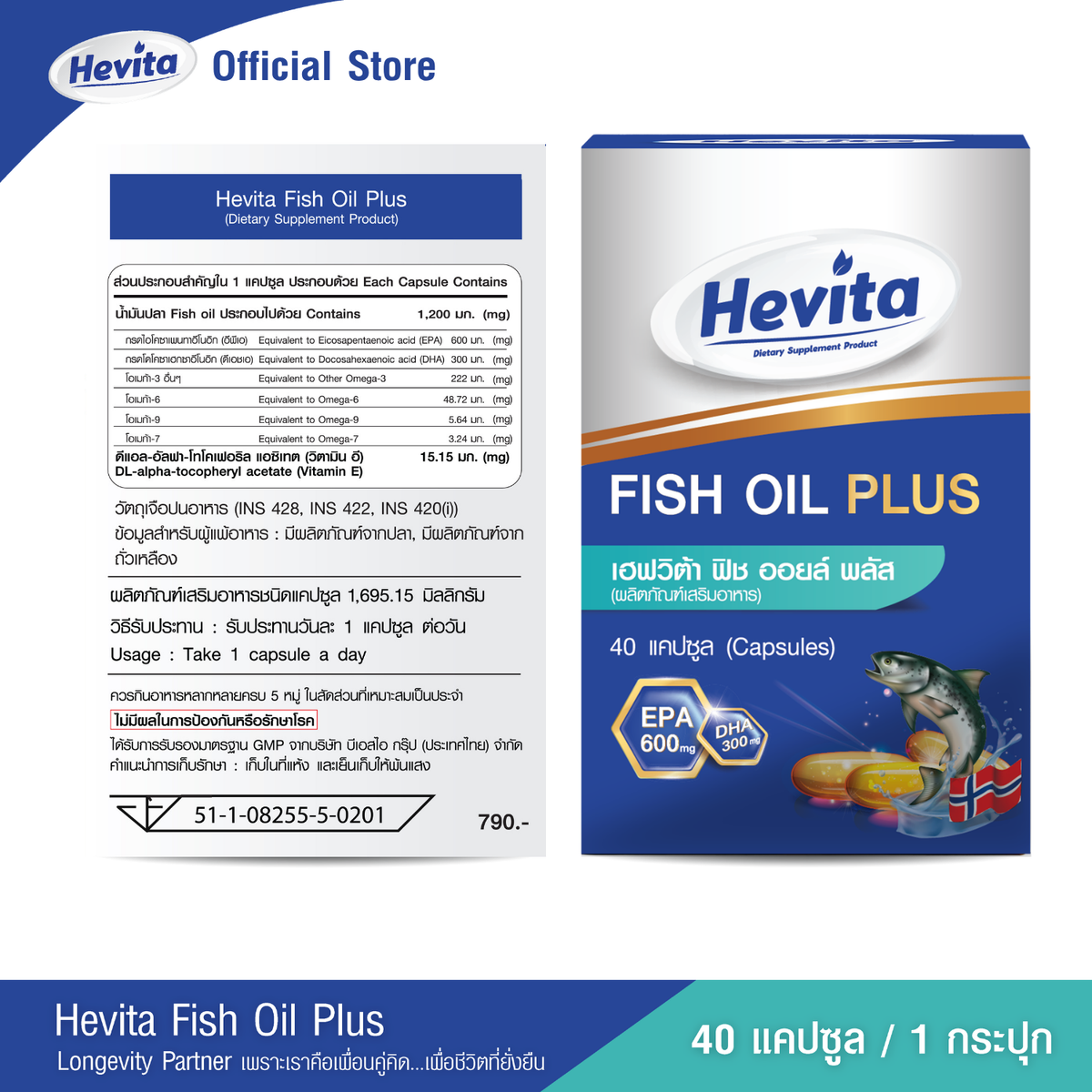 Panapat Fish Oil Plus EPA 600mg DHA 300mg for Heart and Brain Health 3 x 40 Softgels