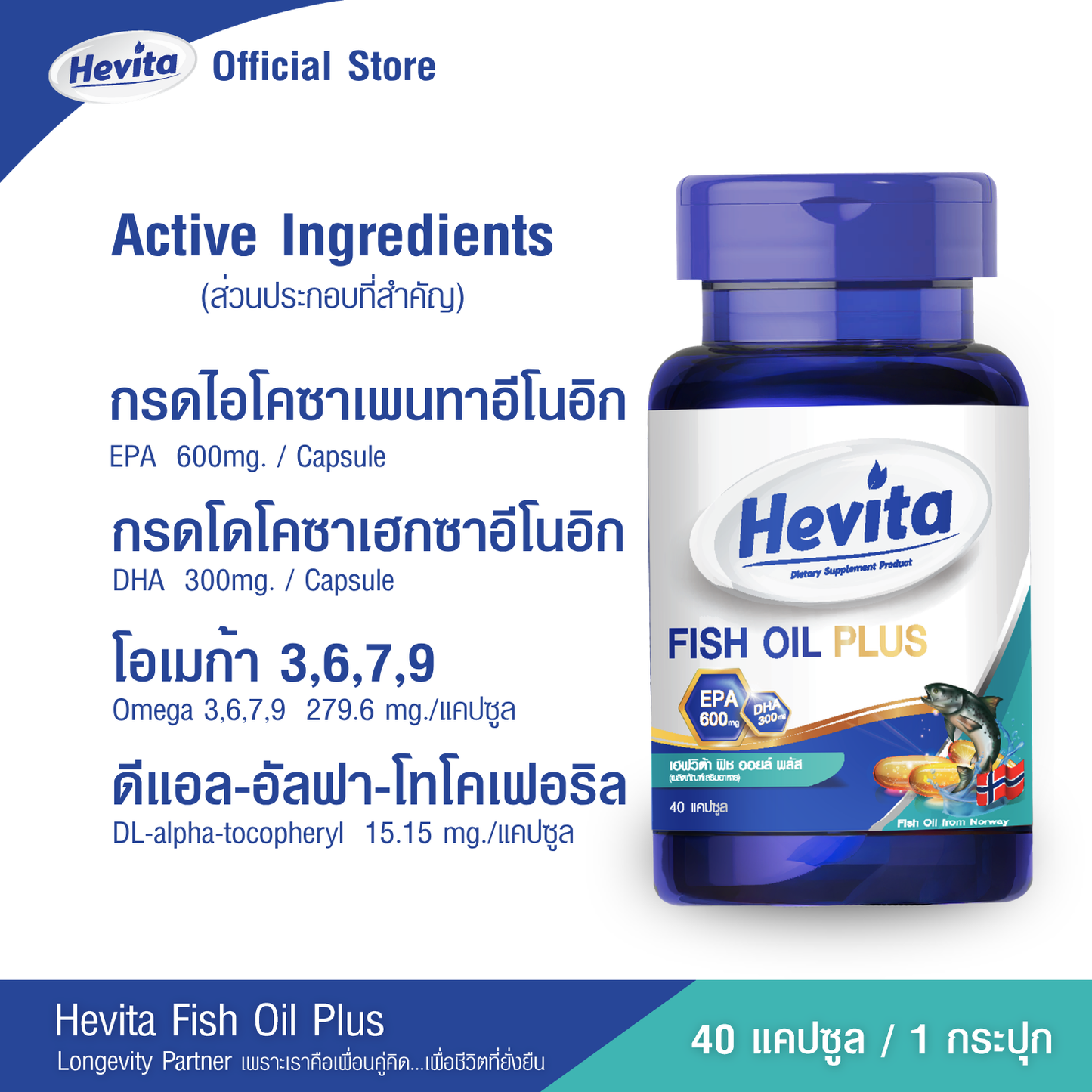 Panapat Fish Oil Plus EPA 600mg DHA 300mg for Heart and Brain Health 3 x 40 Softgels