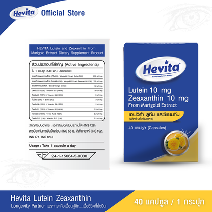 Panapat Hevita Lutein Zeaxanthin Capsules for Eye Comfort from Screens 3 x 40 Capsules