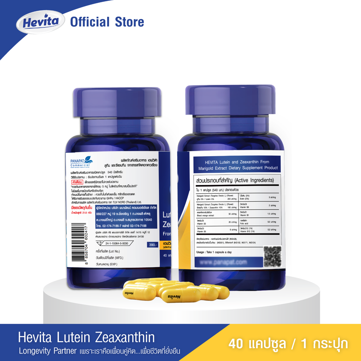 Panapat Hevita Lutein Zeaxanthin Capsules for Eye Comfort from Screens 3 x 40 Capsules