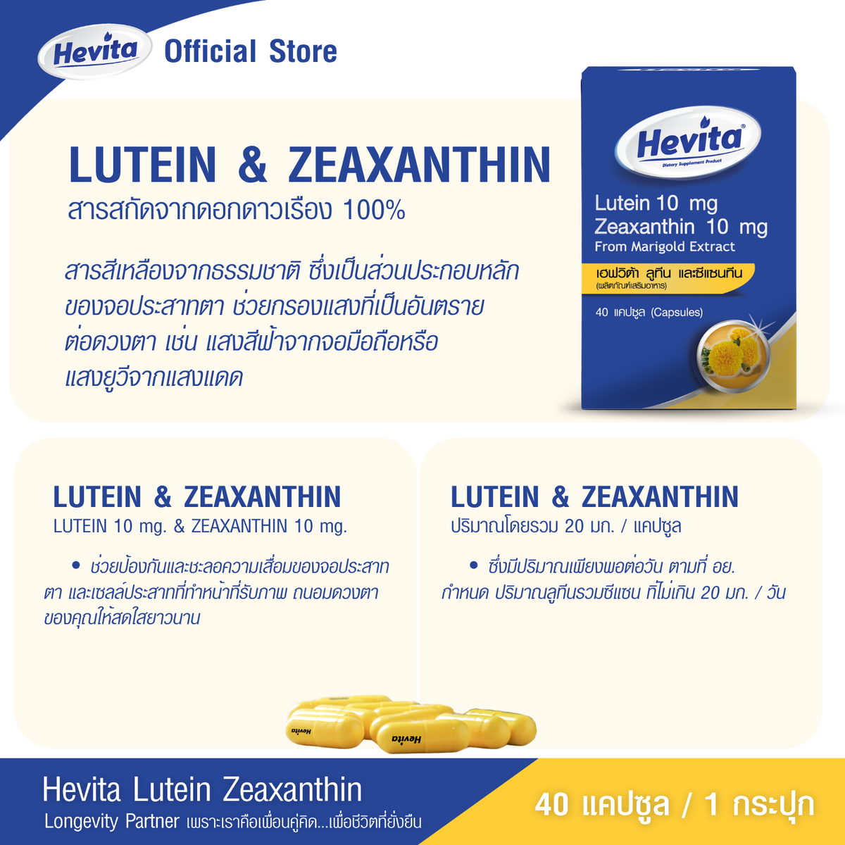 Panapat Hevita Lutein Zeaxanthin Capsules for Eye Comfort from Screens 3 x 40 Capsules