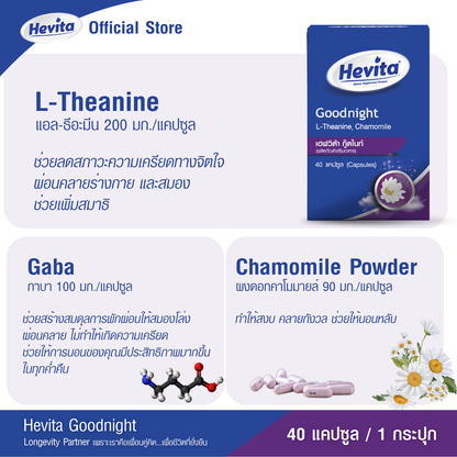 Panapat Good Night L Theanine GABA Capsules for Restful Sleep 3 x 40 Capsules