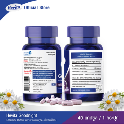 Panapat Good Night L Theanine GABA Capsules for Restful Sleep 3 x 40 Capsules