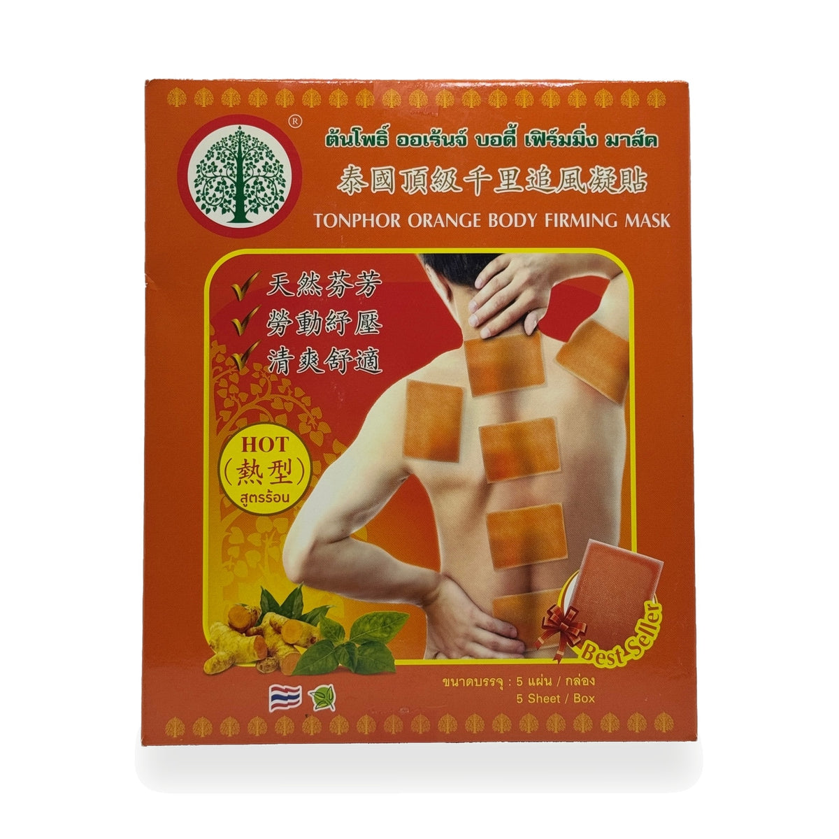 Orange Body Firming Mask (Bodhi Tree) — 5 Sheets